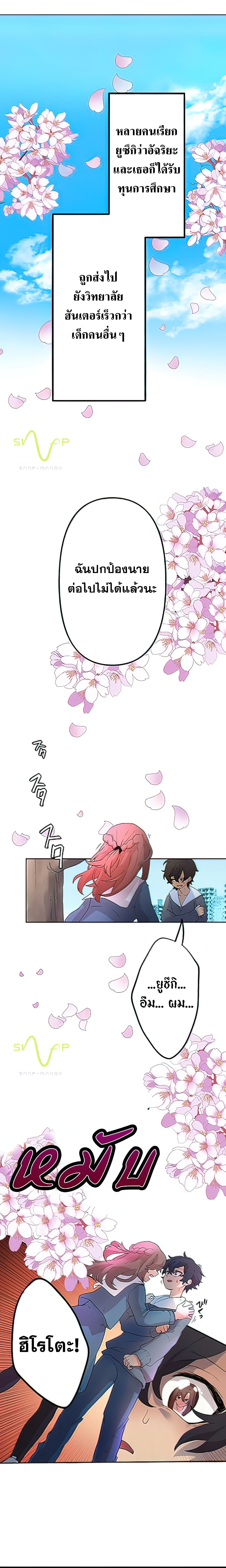 I Became an S Rank Hunter with the Demon Lord App 2 (4)